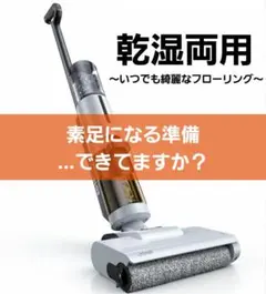 水拭き掃除機 コードレス スティッククリーナー 乾湿両用 20000Pa強力