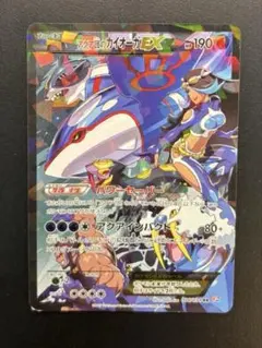 アクア団のカイオーガEX RR CP1 マグマ団VSアクア団 ダブルクライシス