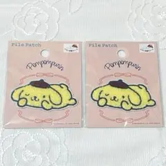 サンリオ　パイルワッペン　ポムポムプリン　2点セット