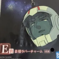 一番くじ 機動戦士ガンダム SAGA2 ラバーチャーム アムロ レイ