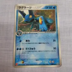 ポケモンカード ラグラージ マクドナルド プロモのサムネイル