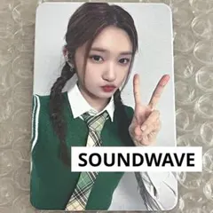 IVE イソ soundwave after like トレカ