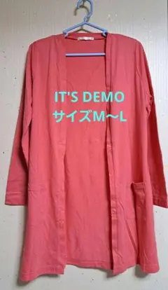 ITS'DEMO コーラルピンク カーディガン(サイズM～L)のサムネイル