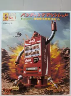 コカコーラ キーホルダー #懸賞品 #ダブルチャンス賞 #非売品 #激レア