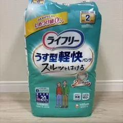 ライフリー うす型軽快パンツ Lサイズ 20枚入のサムネイル