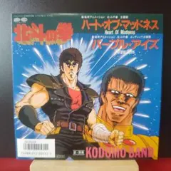 2025年最新】北斗の拳 LPの人気アイテム - メルカリ