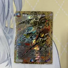 デュエマ 邪龍 ジャジーブラッド　シークレット 1枚