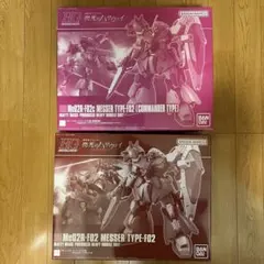 HG 1/144 グスタフ・カール00型 & メッサーF01型 2点セット - メルカリ