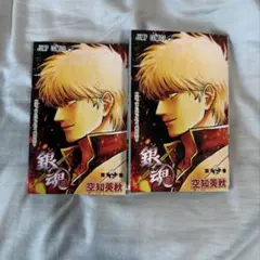 新劇場版 銀魂 吉原大炎上 入場者特典　第1弾　冊子　漫画　×2 第炎上巻