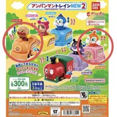 ガチャガチャ アンパンマントレインNEW２