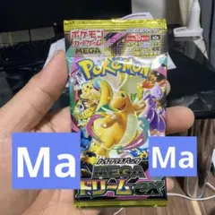 ポケカ　MAまとめ売り 2026年最新】maポケカまとめ売りの人気アイテム - メルカリ