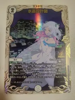 2025年最新】水晶設計図 プロモの人気アイテム - メルカリ