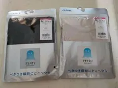 【新品】GUNZE アセドロン 汗取りタンクトップ M 2枚セットのサムネイル