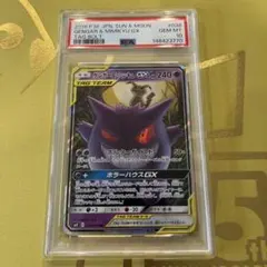 超希少　超人気　PSA10 状態A-/PSA10鑑定済】ゲンシグラードンEX《UR》{094/081}[その他 ゲンシグラードン　ソウルリンク　ミラー ポケモンカードゲーム