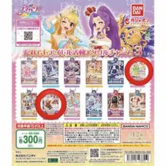 アイカツ　だれでもアイドル活動アクリルチャーム3 ガチャガチャ　みづき　さくら