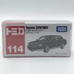 【廃盤絶版】トミカ No.114 トヨタ センチュリー 【箱へコミ】のサムネイル