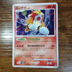 エンテイ LV.43 DP3 ひかる闇 1ED キラ ポケモンカード - メルカリ