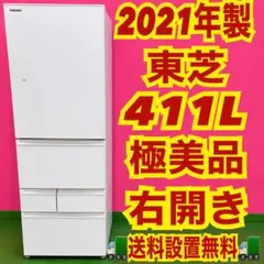 398 関東　2020年製　大型冷蔵庫　ほぼ未使用品　400L強 右開き　極美品 2026年最新】中古 冷蔵庫 400lの人気アイテム - メルカリ