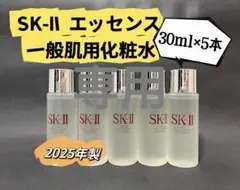 SK-II フェイシャル トリートメント エッセンス 化粧水とクリーム5個