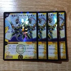 2026年最新】アルファディオスの人気アイテム - メルカリ