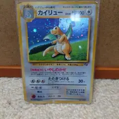 カイリュー_「ポケモンカードGB」 おまけカード PROMO 第1世代 199
