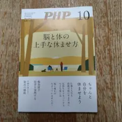PHP 2024年10月号から2025年7月号の10冊