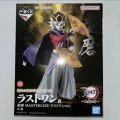 一番くじ 鬼滅の刃 上弦の弐 ラストワン賞 童磨 MASTERLISE
