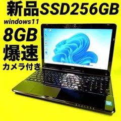 お買い得⭐️新品SSD windows11 カメラ付ノートパソコン オフィス