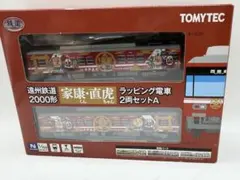 遠州鉄道 2000形 家康くん直虎ちゃんラッピング 鉄コレ 遠鉄電車