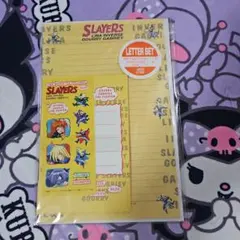 スレイヤーズ　レターセット