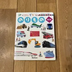 2026年最新】はっけんずかんの人気アイテム - メルカリ