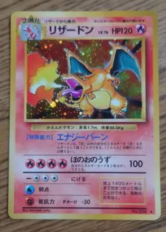 2026年最新】旧ポケモンカード リザードンの人気アイテム - メルカリ