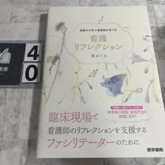 宝石と花 心に響くゼリツイン - メルカリ