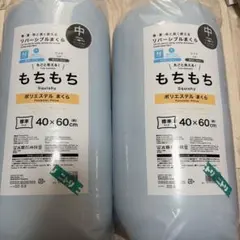 ニトリ　Nクール 両面仕様　もちもちまくら　2個セット　新品未開封　ブルー系のサムネイル