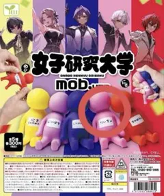 女子研究大学 おなけん 女研 マスコットキーホルダー りぃちょ - メルカリ