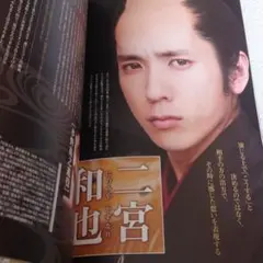 大奥映画パンフレット　処分予定