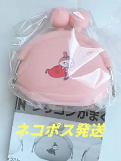 ムーミン シリコンがまぐち　リトルミイ 1個