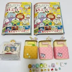 すみっコぐらし　まとめ売り　おまけ付き