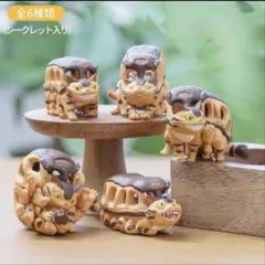 ジブリパーク限定販売　特大　オリジナルネコバス　ぬいぐるみ　となりのトトロ m94026892127_1.jpg?1769848200