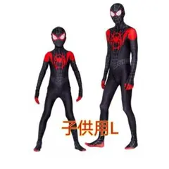 マイルス・モラレス スパイダーマン コスプレ キッズL