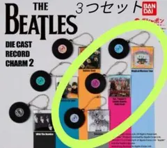 BEATLES ダイキャストレコードチャーム2　ガチャ　新品　ガチャガチャ　3つ