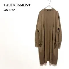 ロートレアモン　ロングカーディガン 38 ブラウン　ガウン ゆったり　羽織り