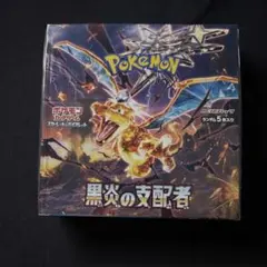 2026年最新】黒煙の支配者 box シュリンク付きの人気アイテム - メルカリ