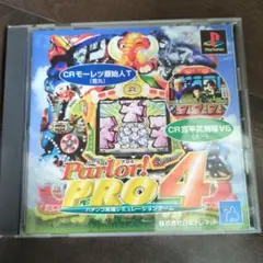 Parlor! PRO 4 プレイステーション