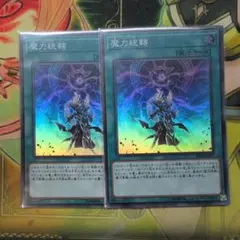 遊戯王オリジナルカウンター 【魔力】非売品 421】遊戯王オリジナルカウンター 【魔力】非売品 - メルカリ