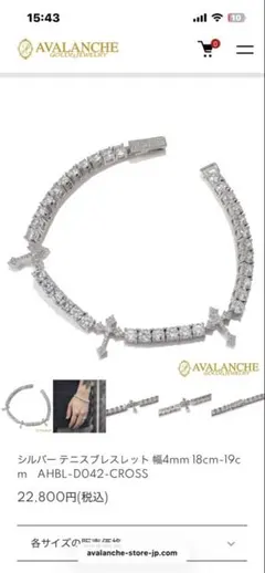 AVALANCHE クロスモチーフ ブレスレットのサムネイル