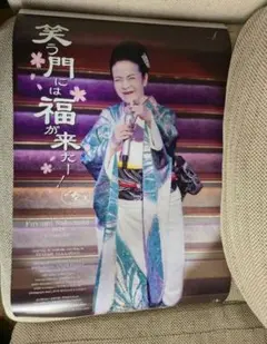 2026年最新】坂本冬美ポスターの人気アイテム - メルカリ