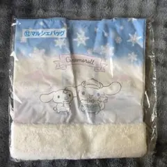 シナモロール シナモンくじ マルシェバッグ