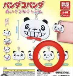 パンダコパンダ ぬいぐるみチャーム パンちゃん