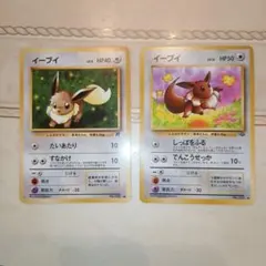 極美品 イーブイ 旧裏 しっぽをふる 2枚 - メルカリ